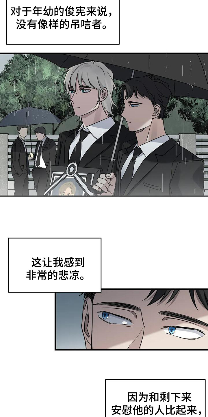 第13章：葬礼14
