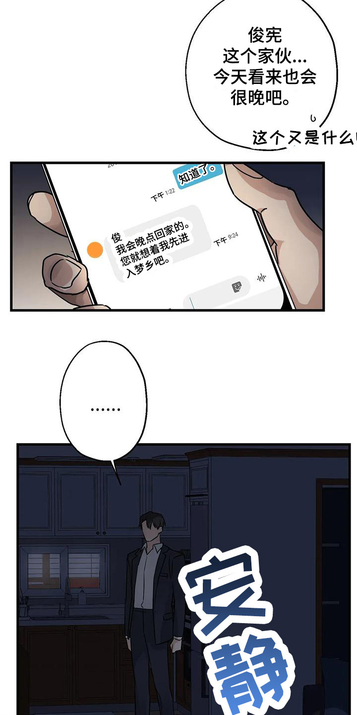 第8章：忘不掉8