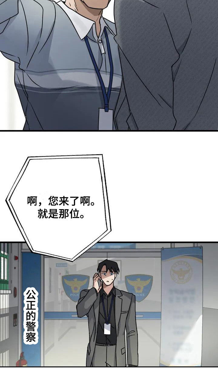 第3章：好久不见 8