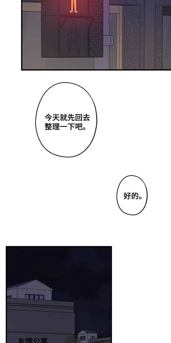 第53章：无能的感觉24