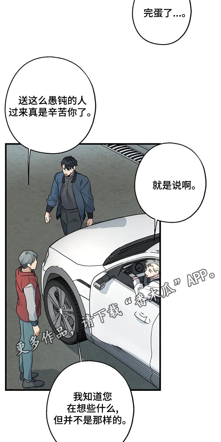 第20章：案件4