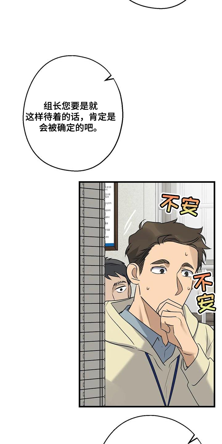 第56章：要由我们来结束才行15