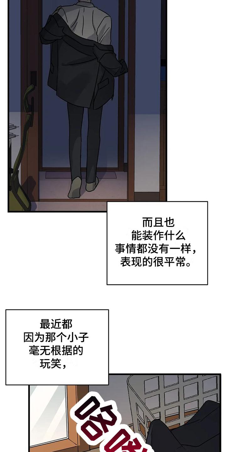 第8章：忘不掉11