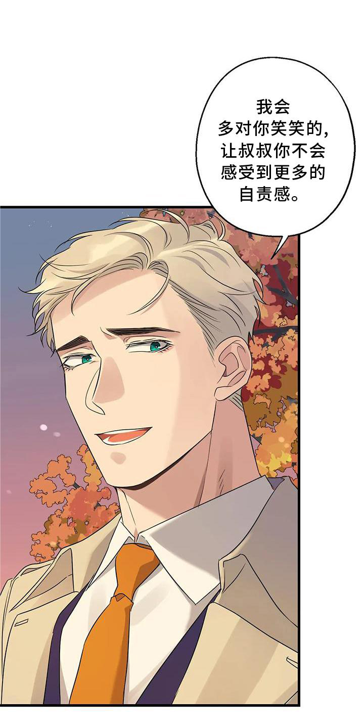 第34章：假恋爱20