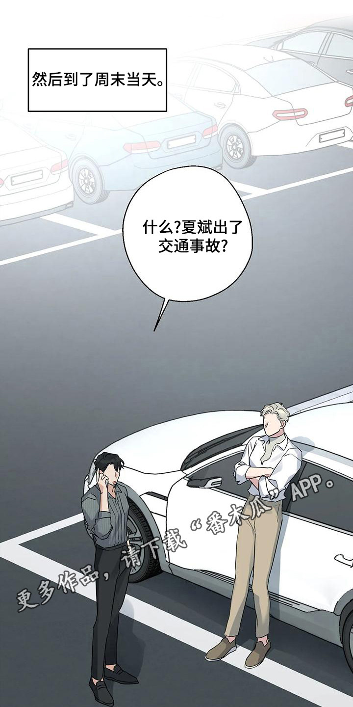 第21章：外人10
