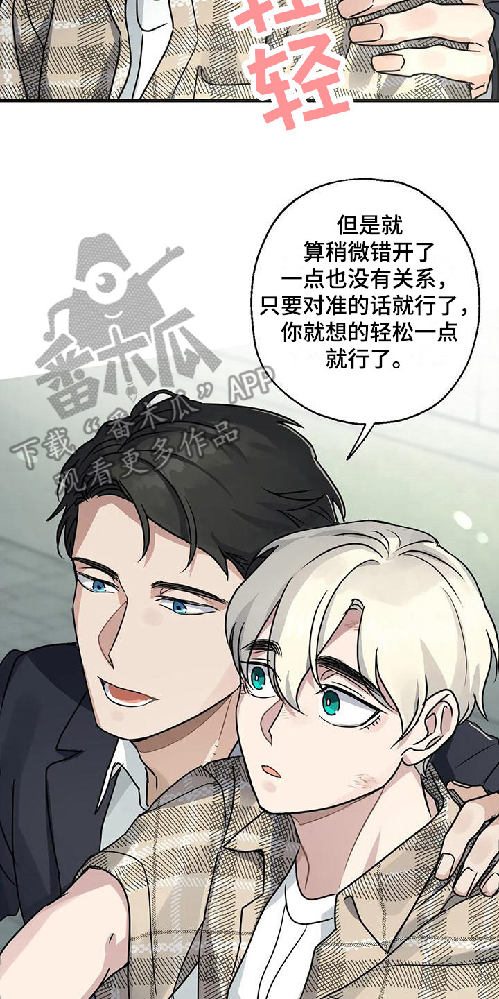 第5章：射击16