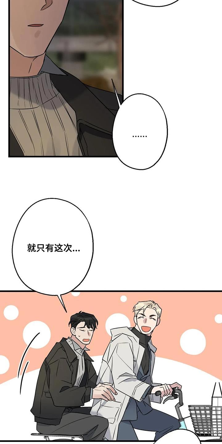 第48章：第一次骑自行车30