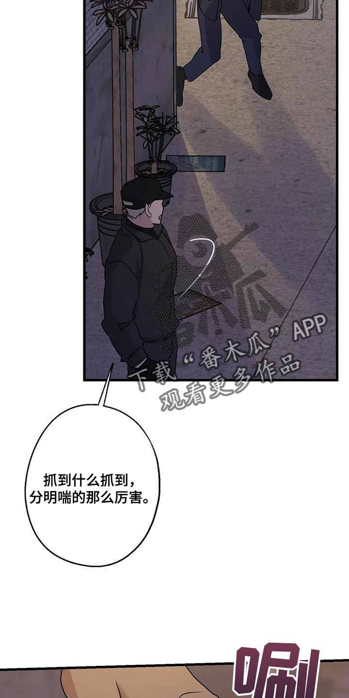 第60章：让开！12