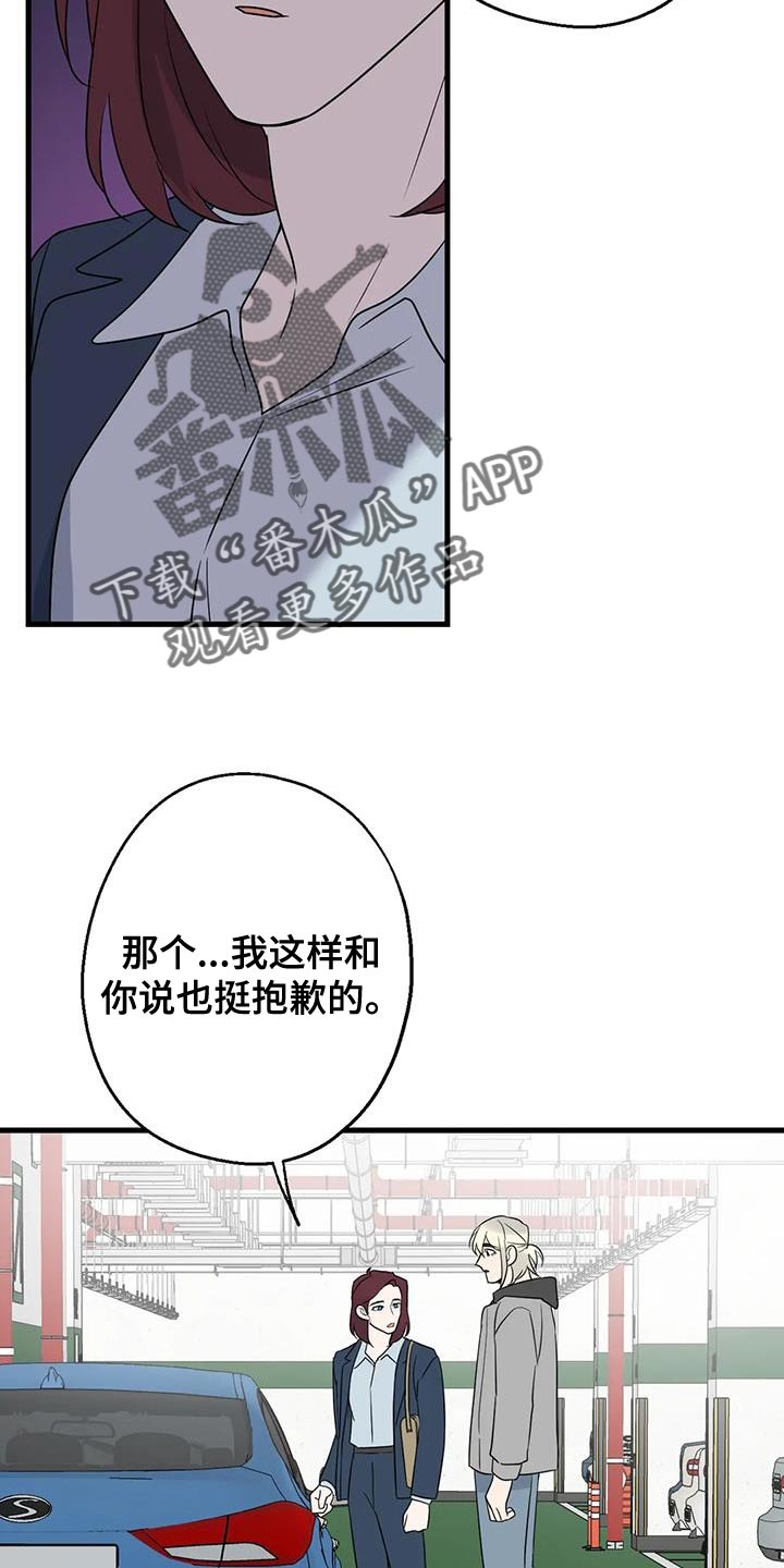 第68章：恩人20
