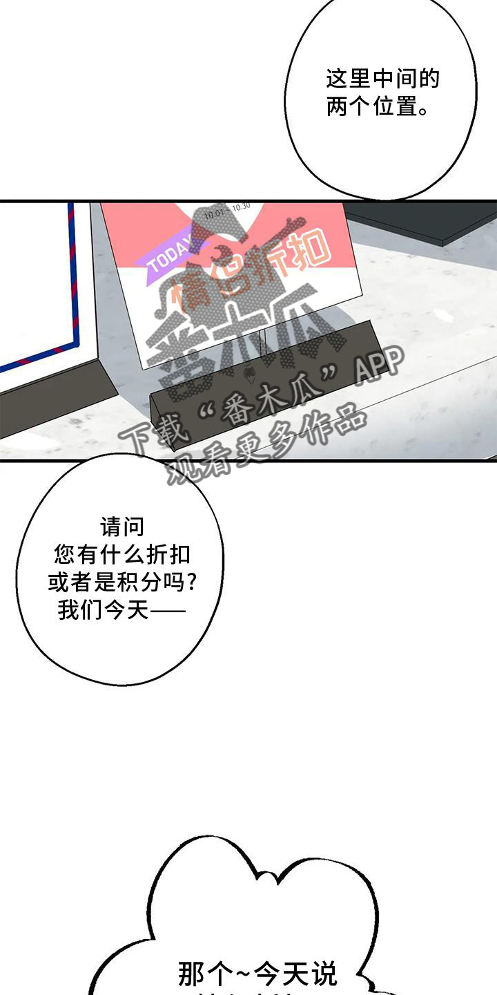 第38章：情侣优惠16