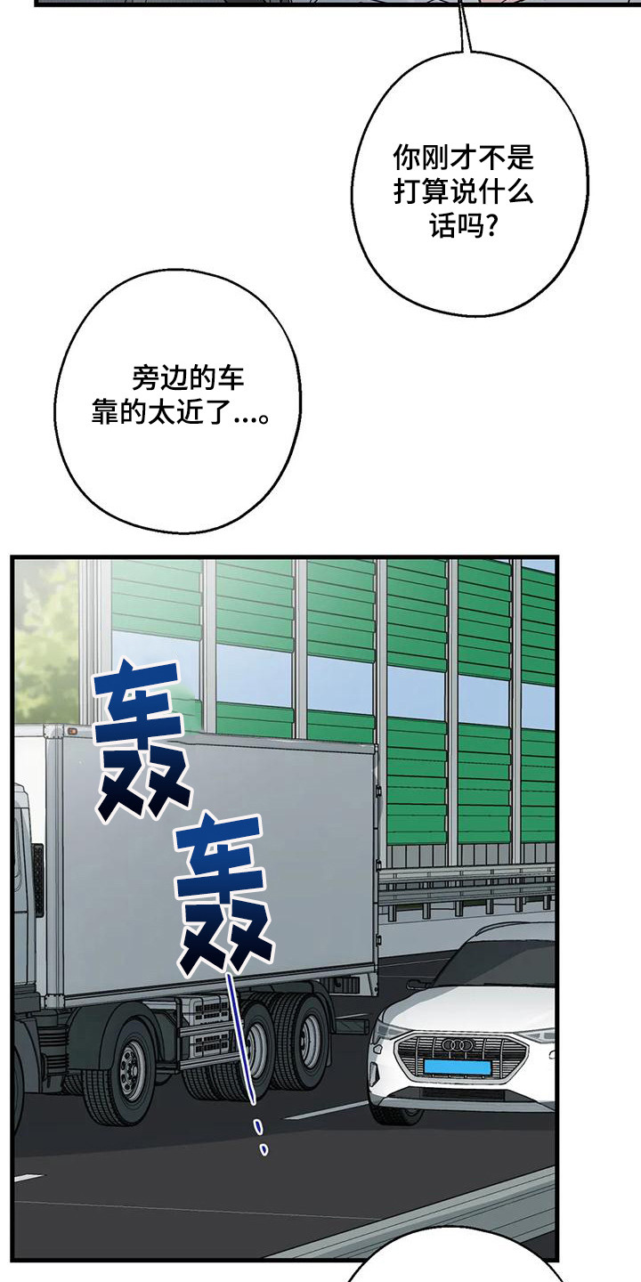 第22章：疲惫6