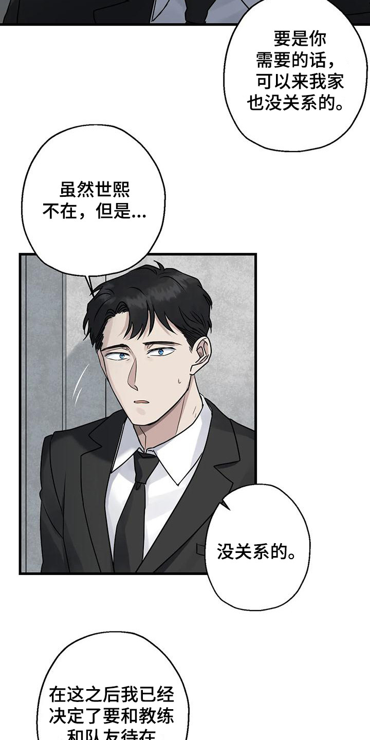 第13章：葬礼18