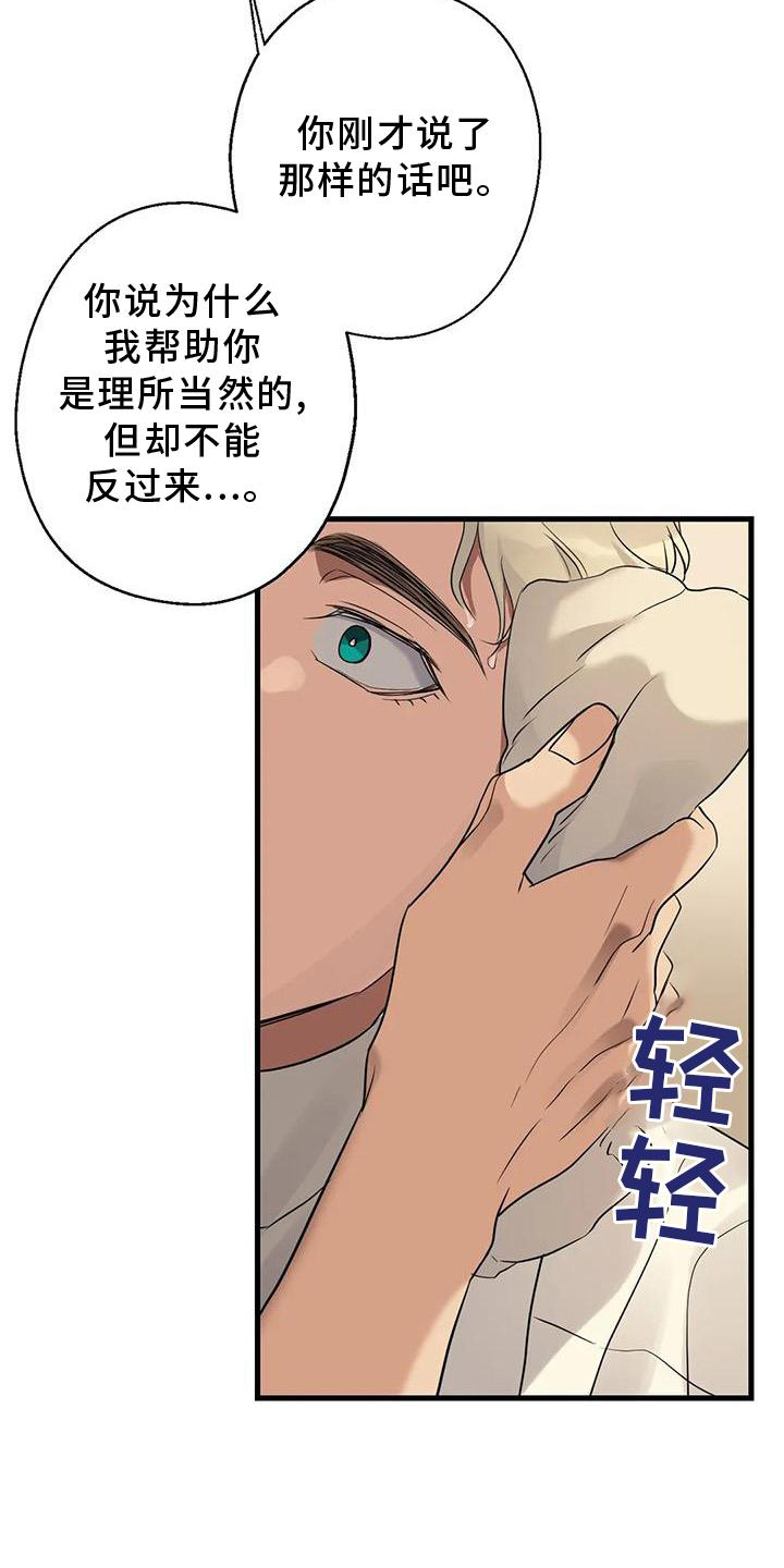 第29章：对不起23
