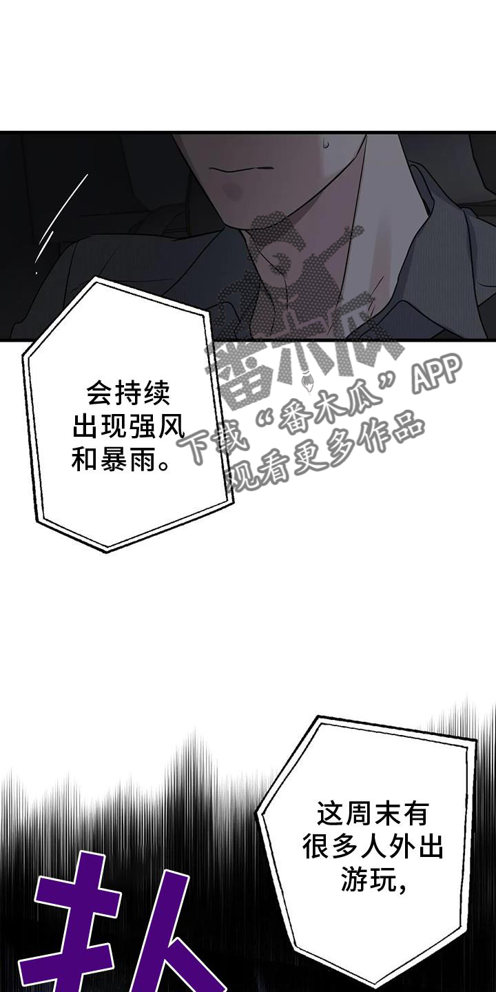 第25章：雨天24