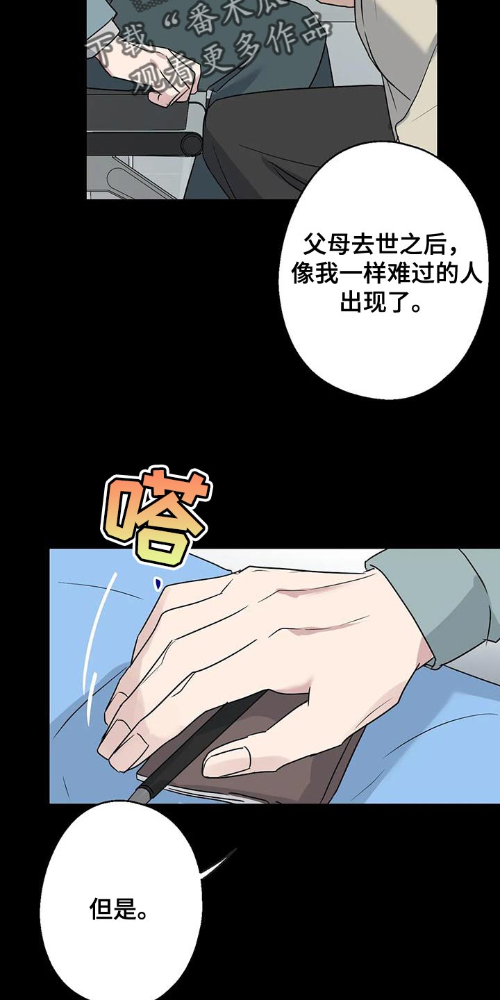 第71章：想说的话是什么？37