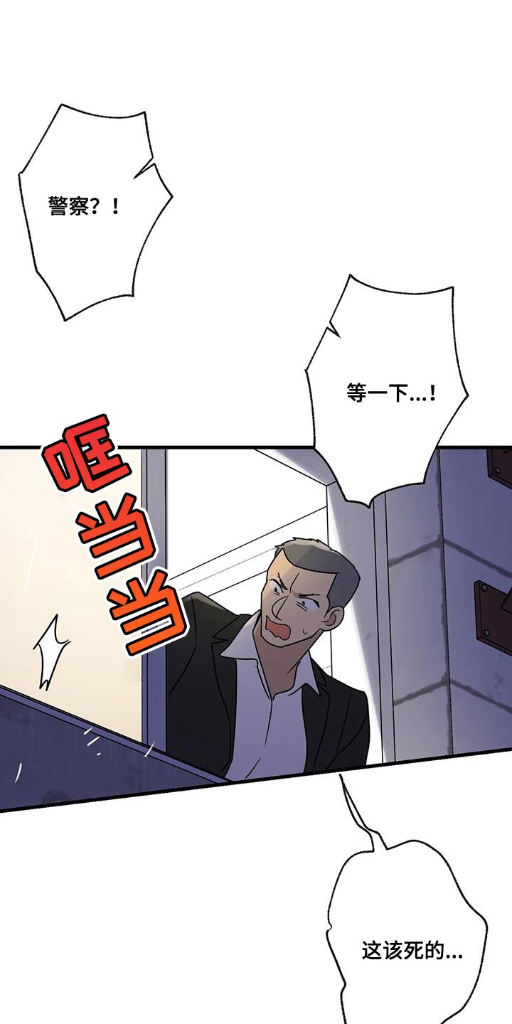 第59章：被发现25