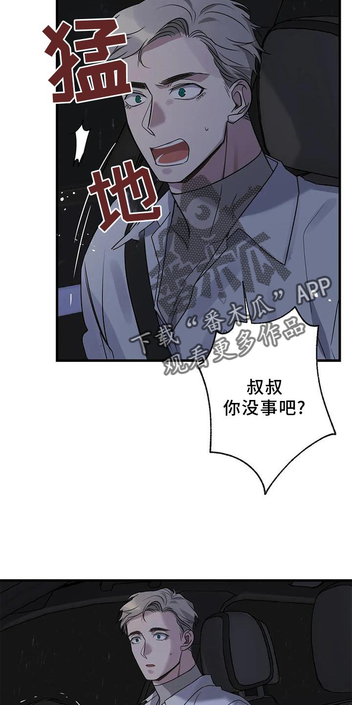 第27章：请你告诉我4