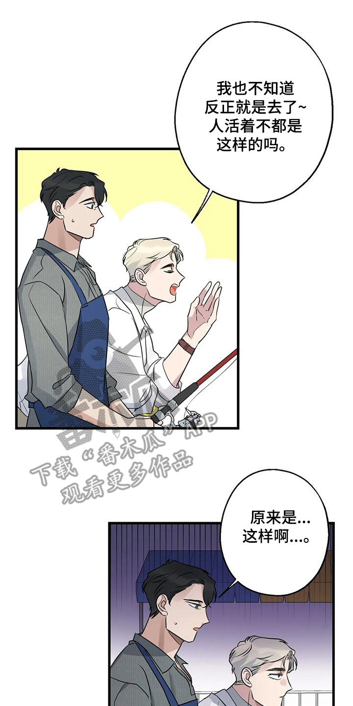 第23章：钓鱼体验17