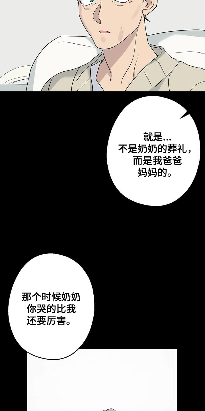 第71章：想说的话是什么？32