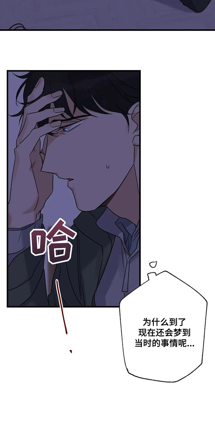 第54章：相同的事情6