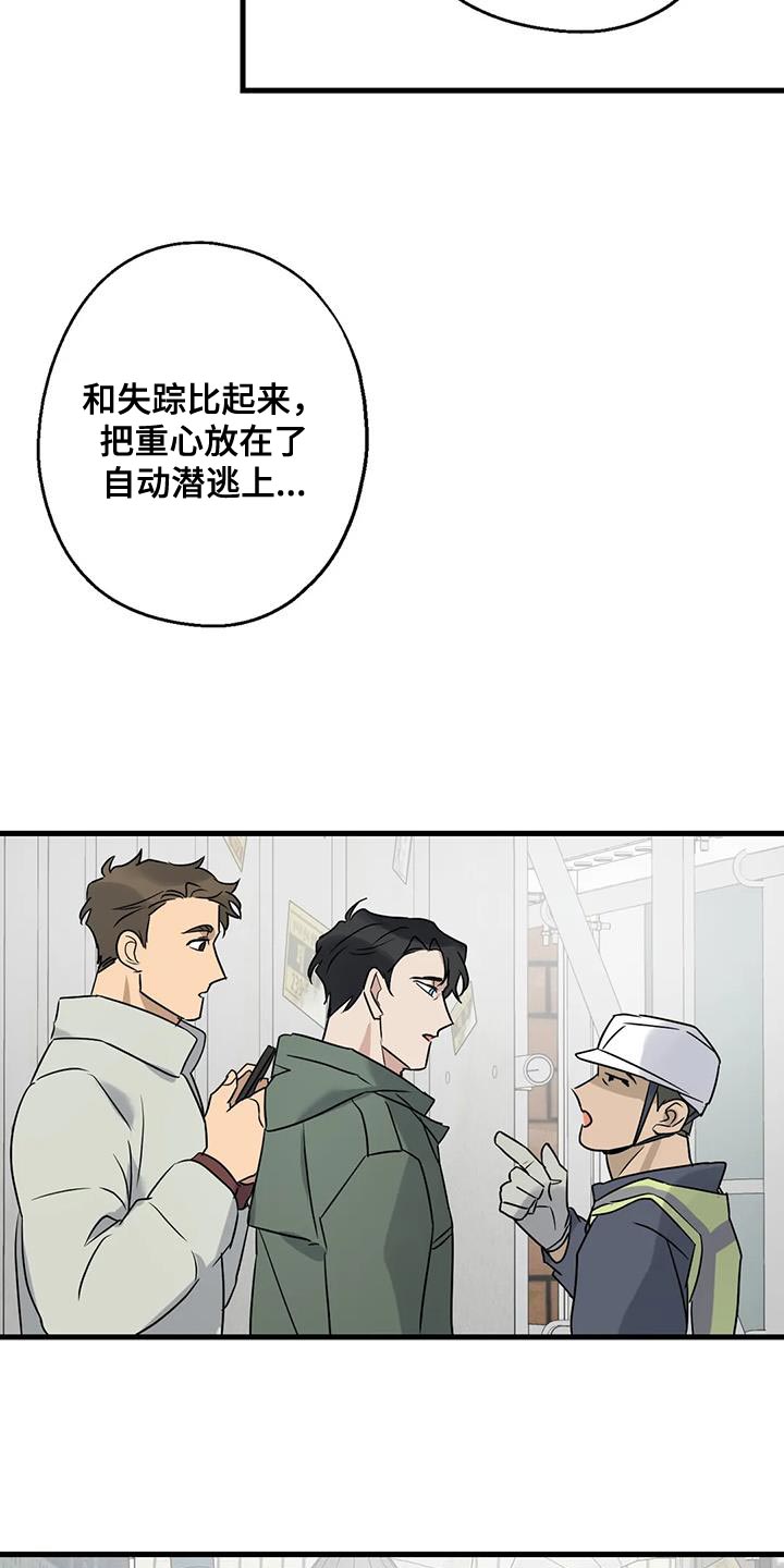 第53章：无能的感觉19