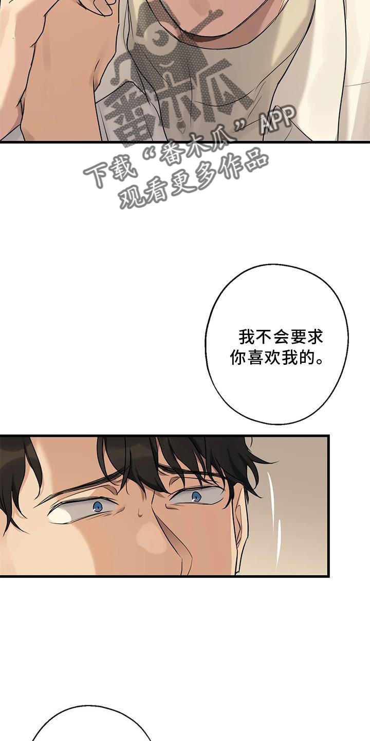 第30章：愧疚感9