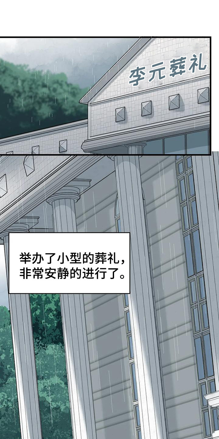 第13章：葬礼12