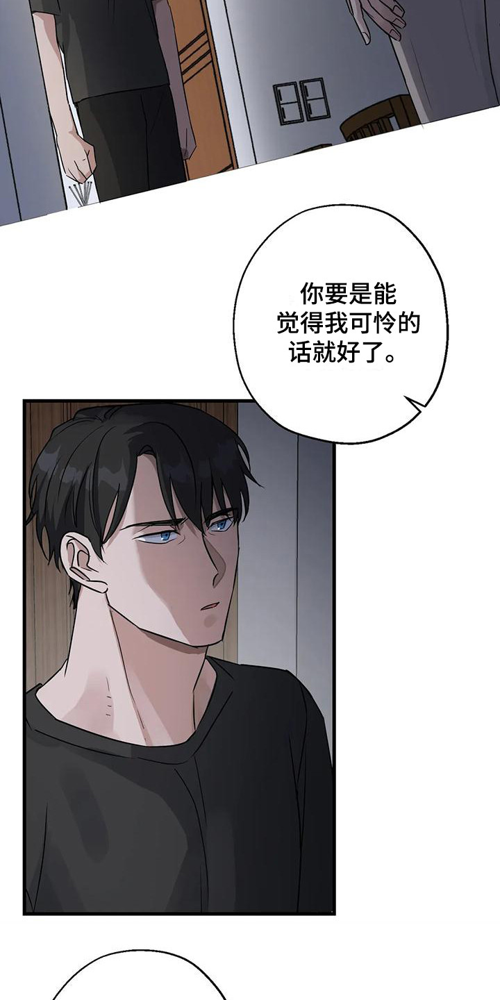 第9章：可怜人17