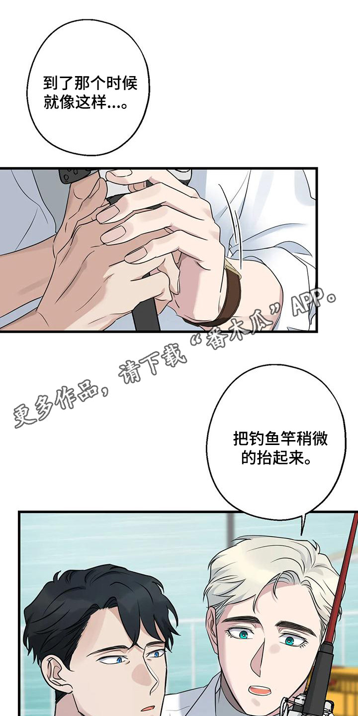 第23章：钓鱼体验11
