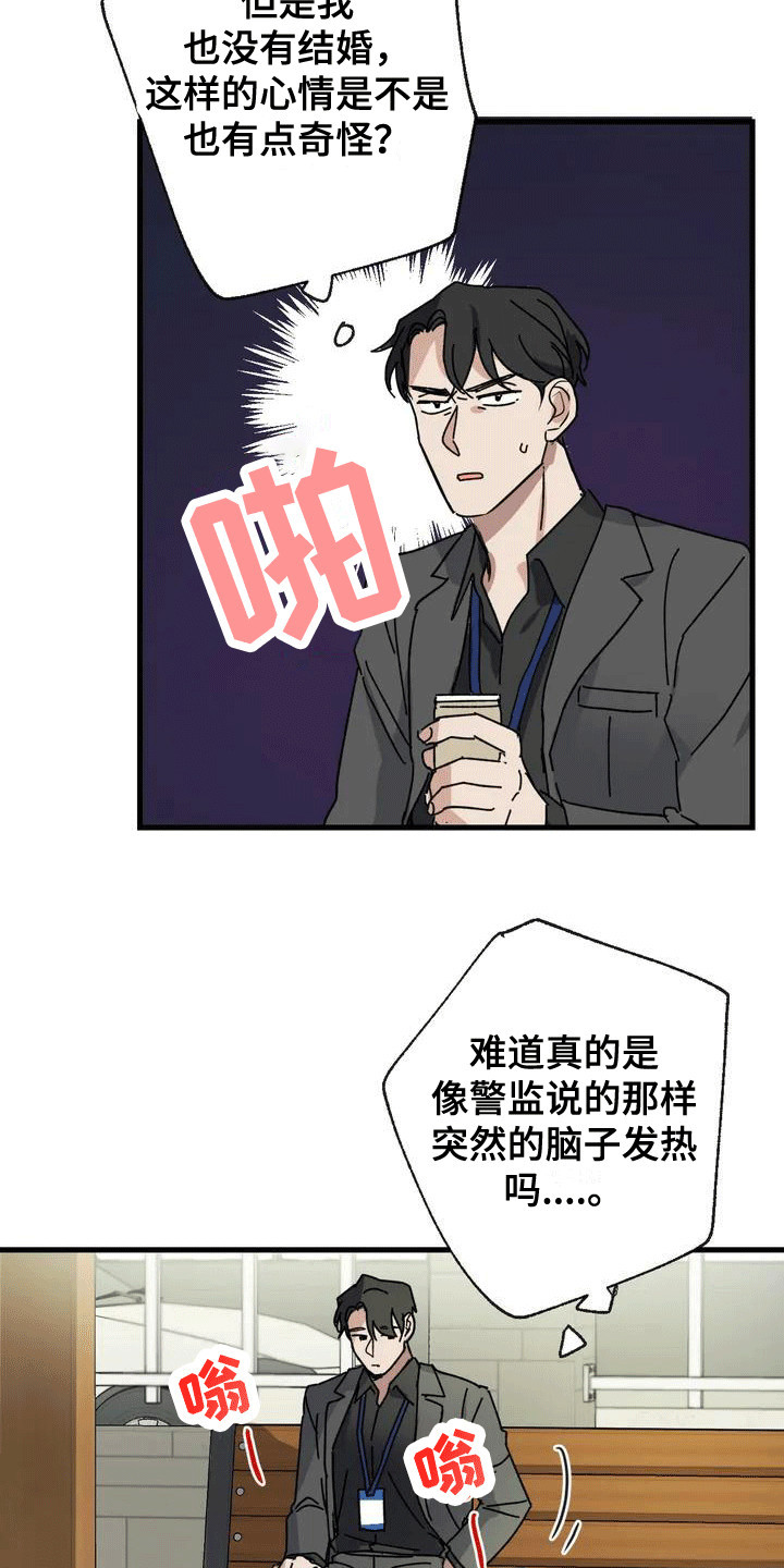 第2章：拜托7