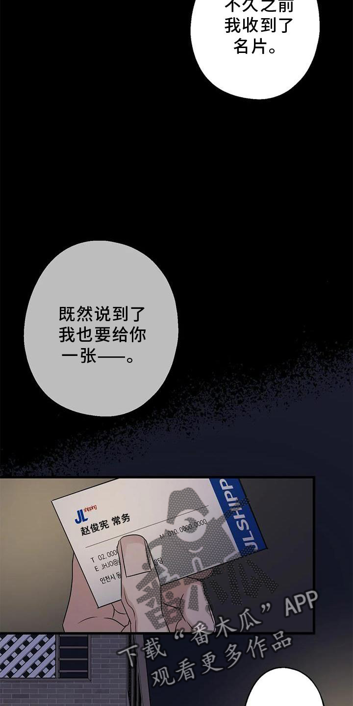 第40章：调查17