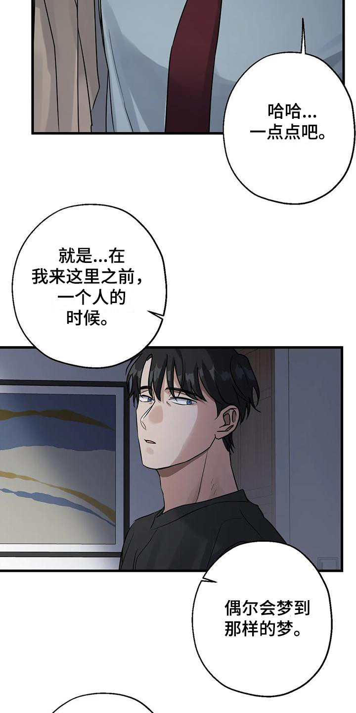 第9章：可怜人5