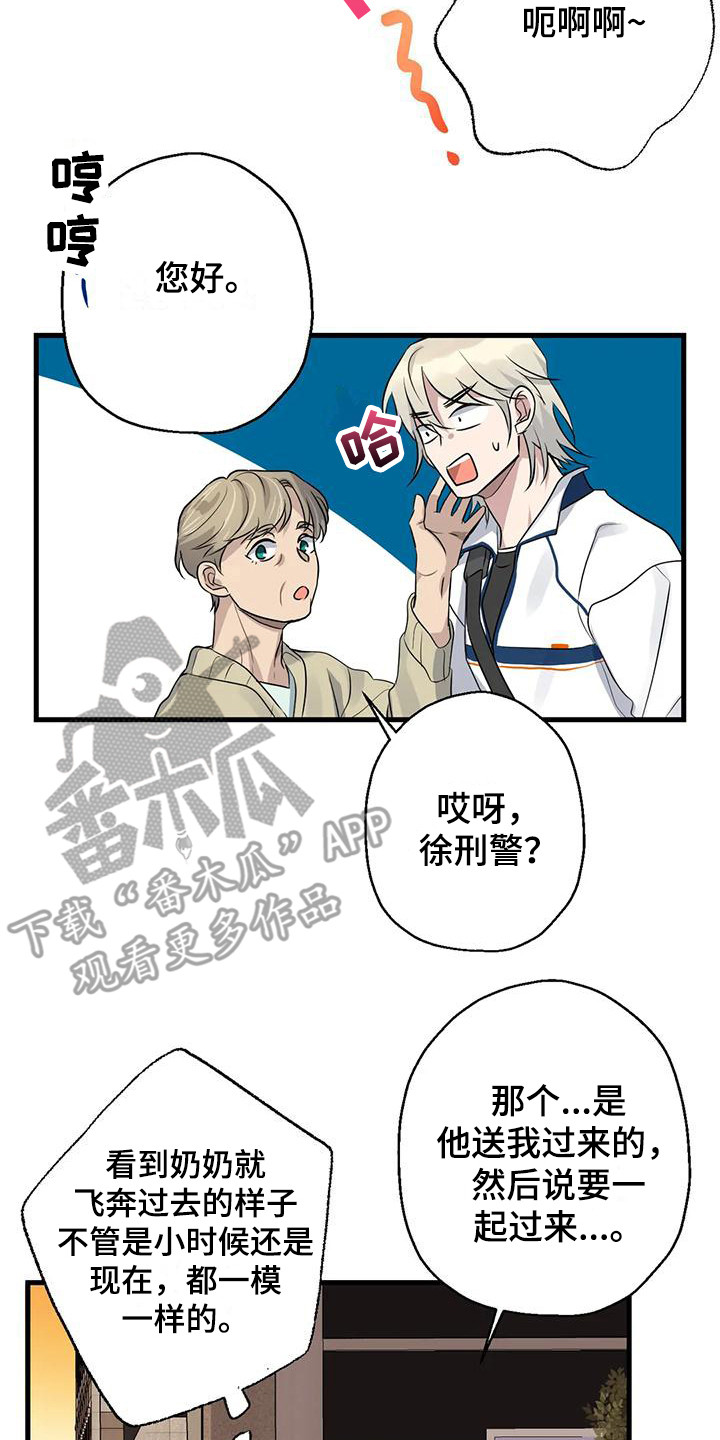 第11章：打招呼13