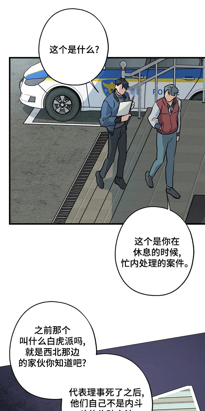 第20章：案件11