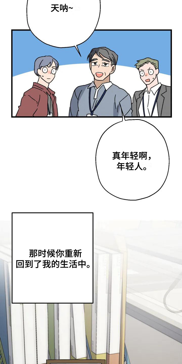 第3章：好久不见 17