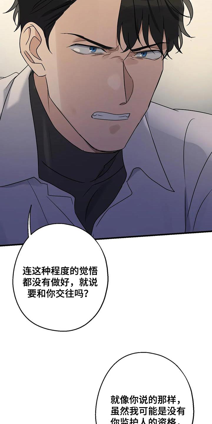 第52章：觉悟36