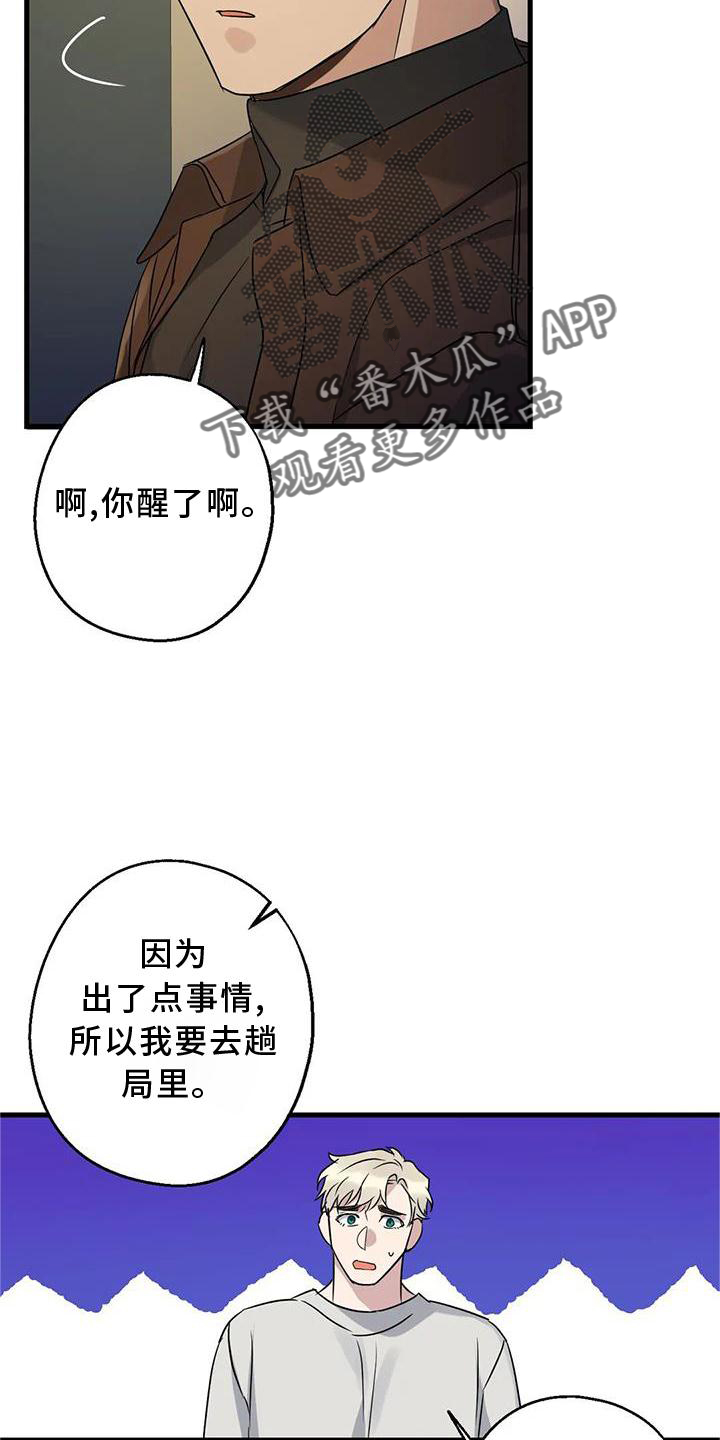 第35章：在意16