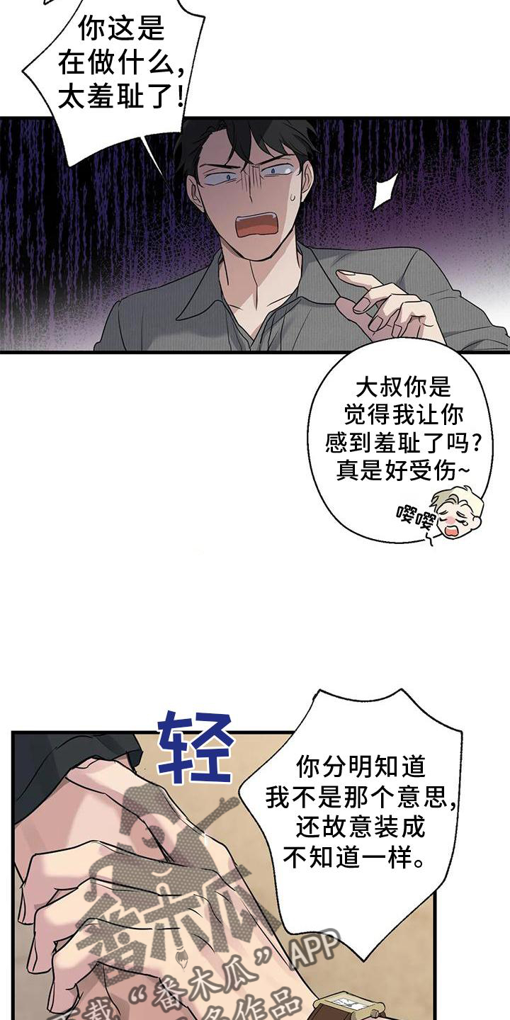 第25章：雨天7