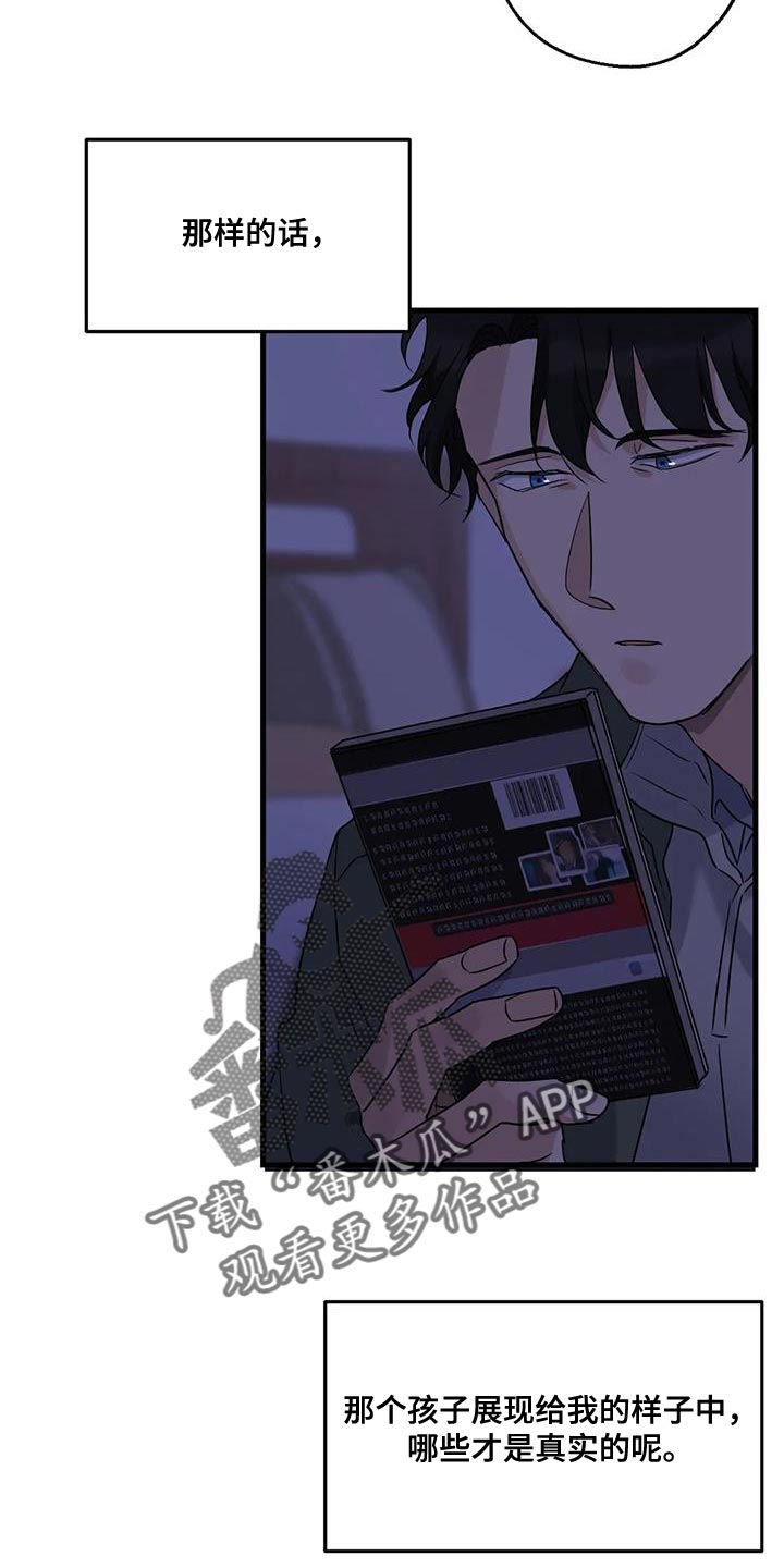 第54章：相同的事情22
