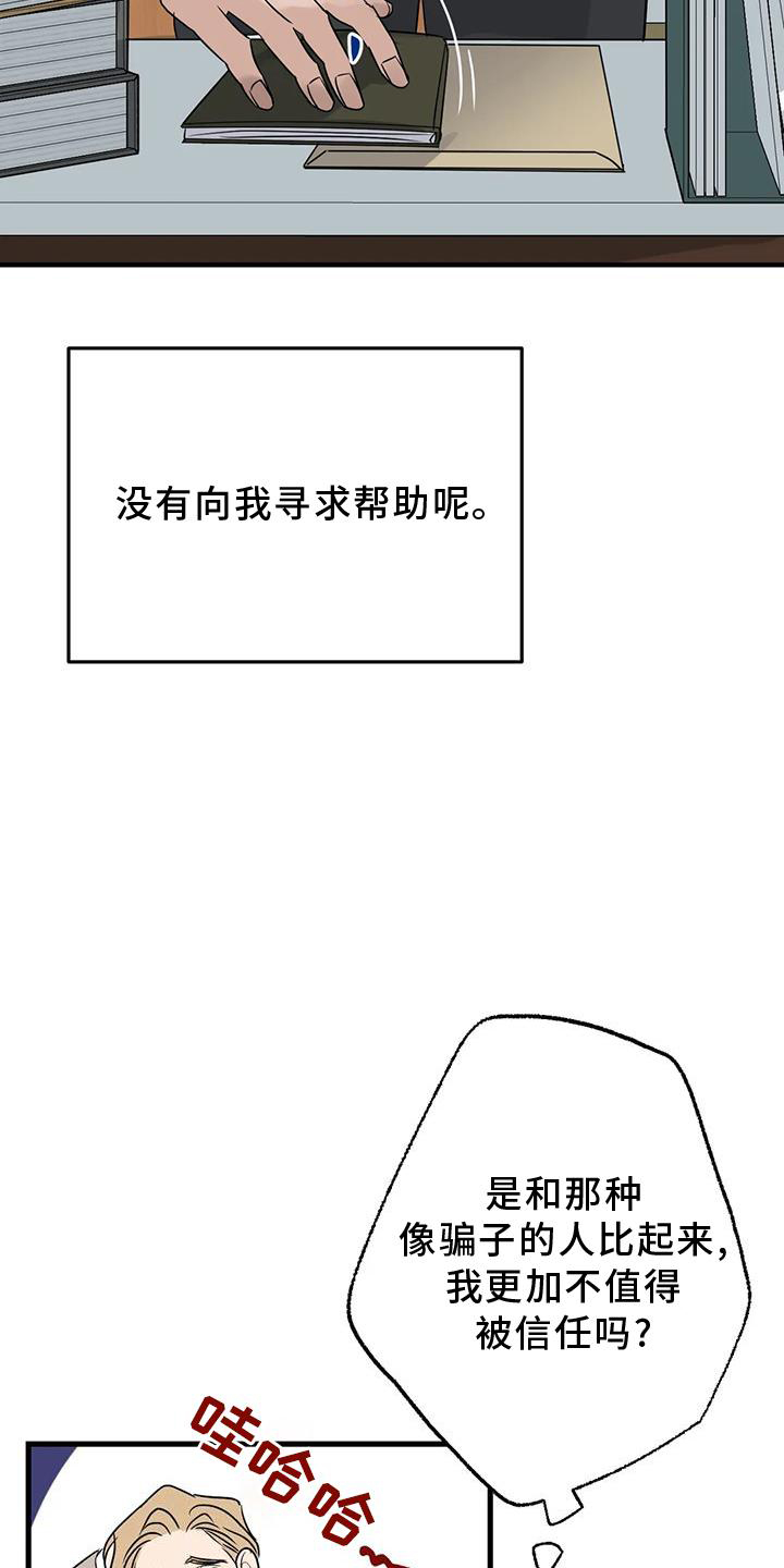 第43章：不习惯7