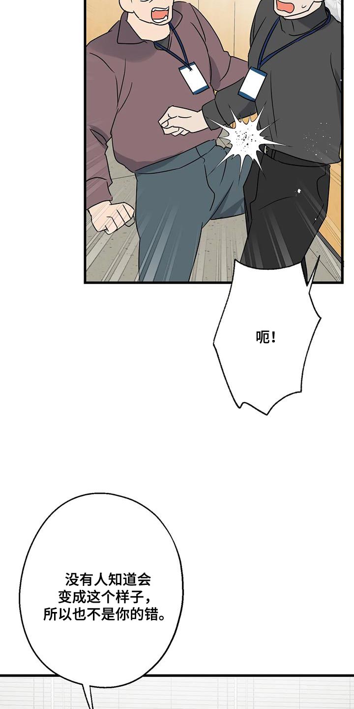第64章：以为你不会回来了6