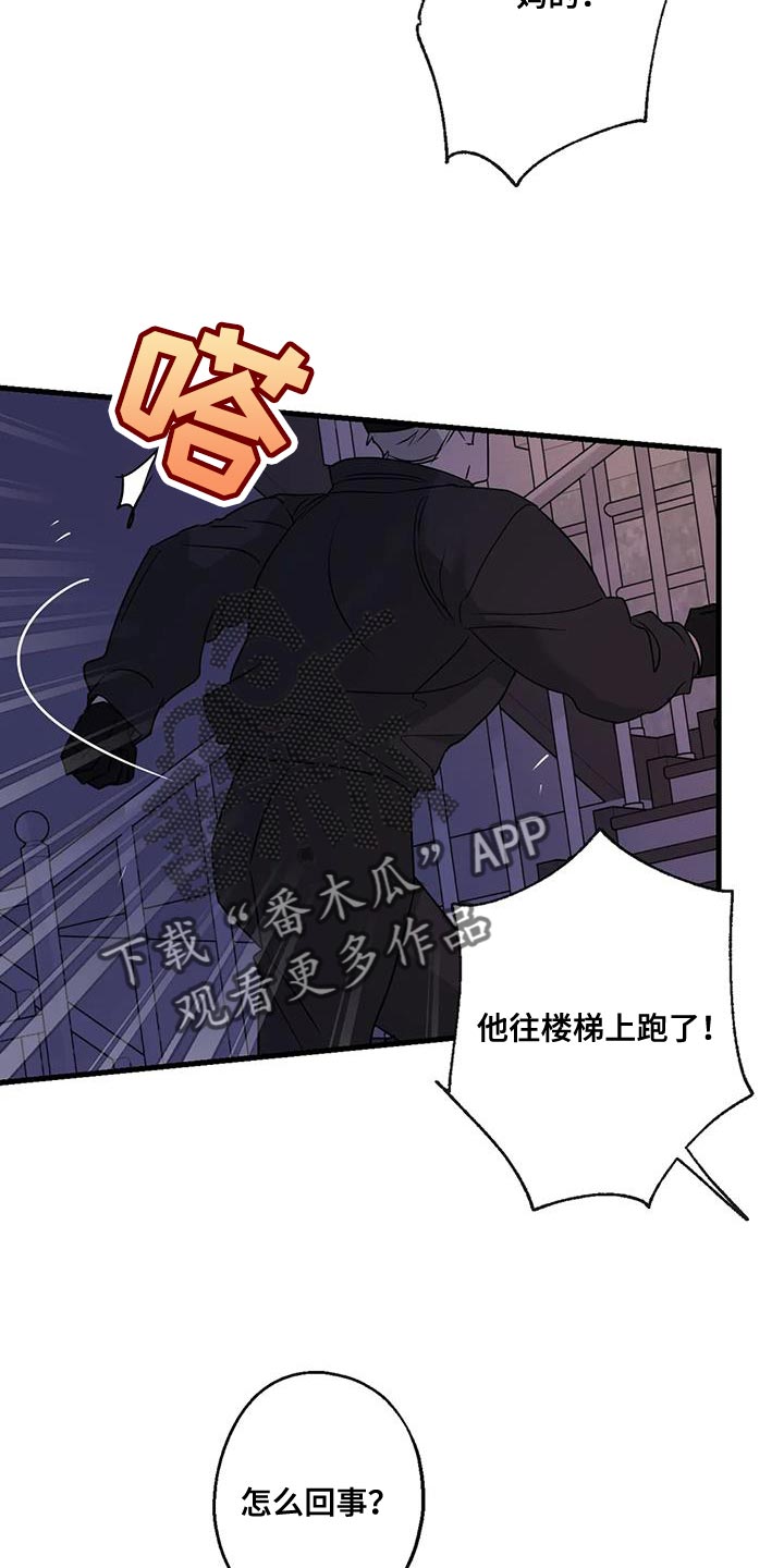 第59章：被发现20
