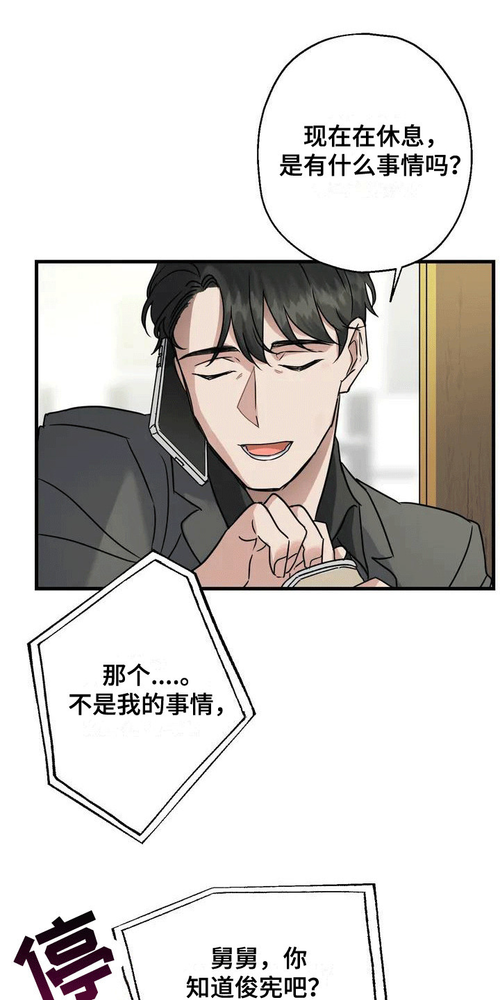 第2章：拜托10