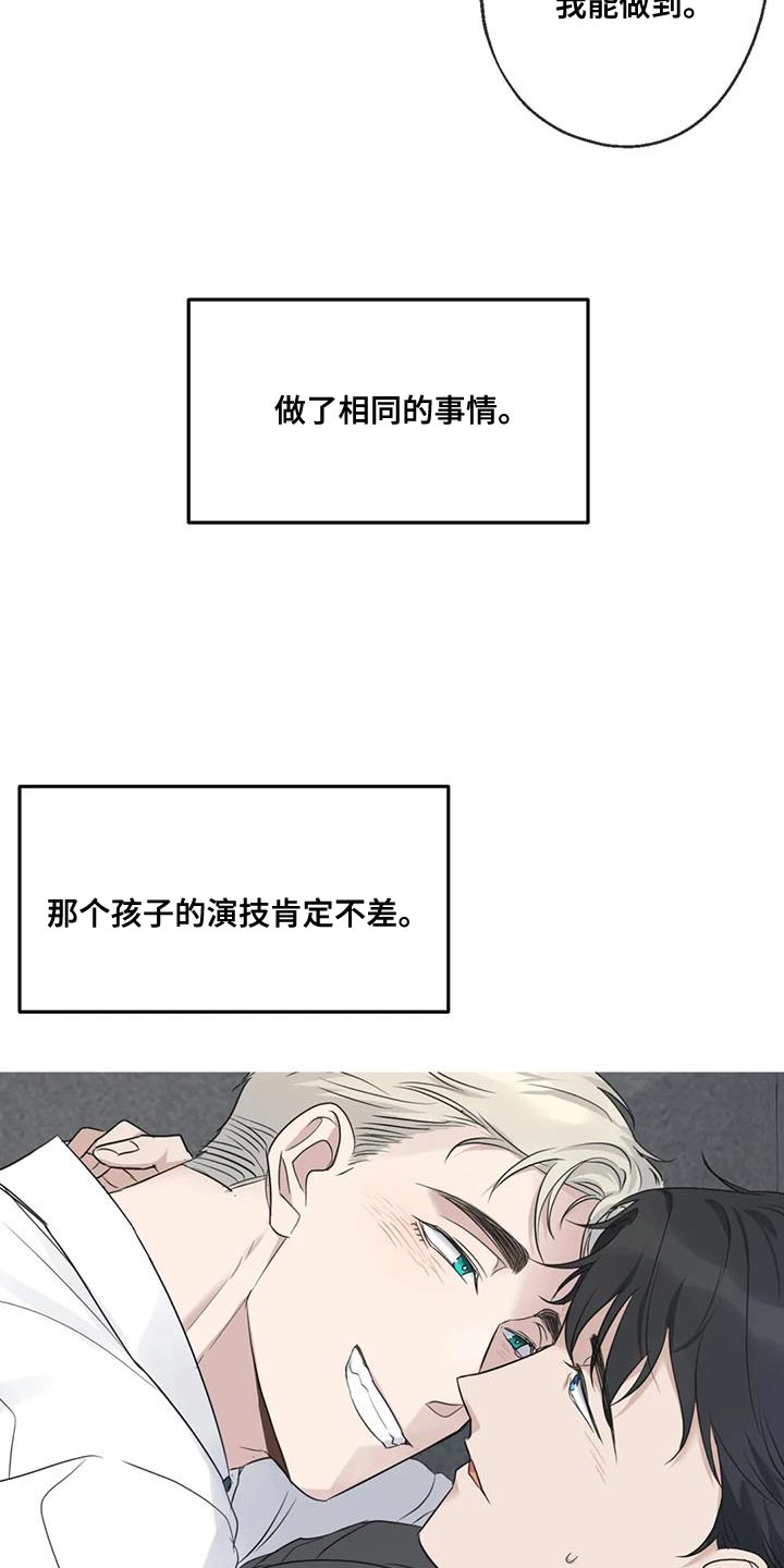第54章：相同的事情16