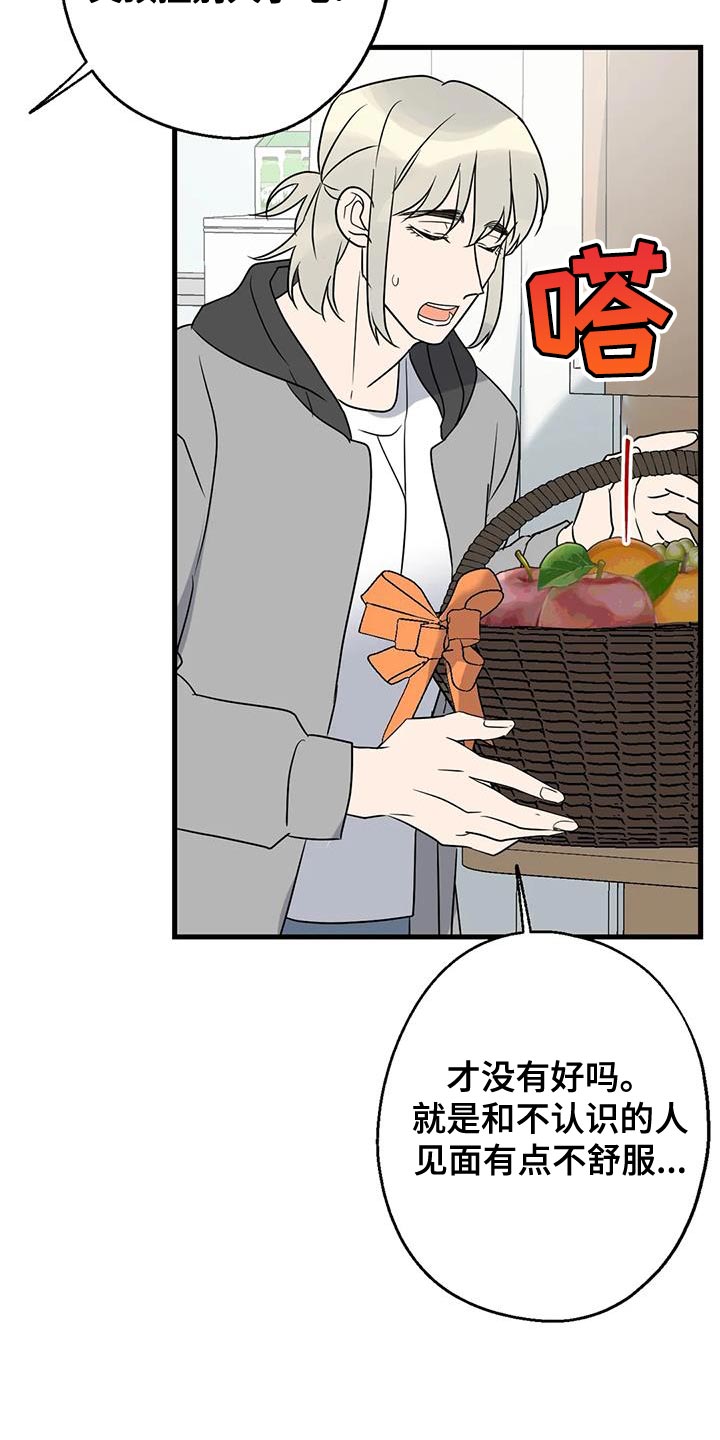 第68章：恩人33