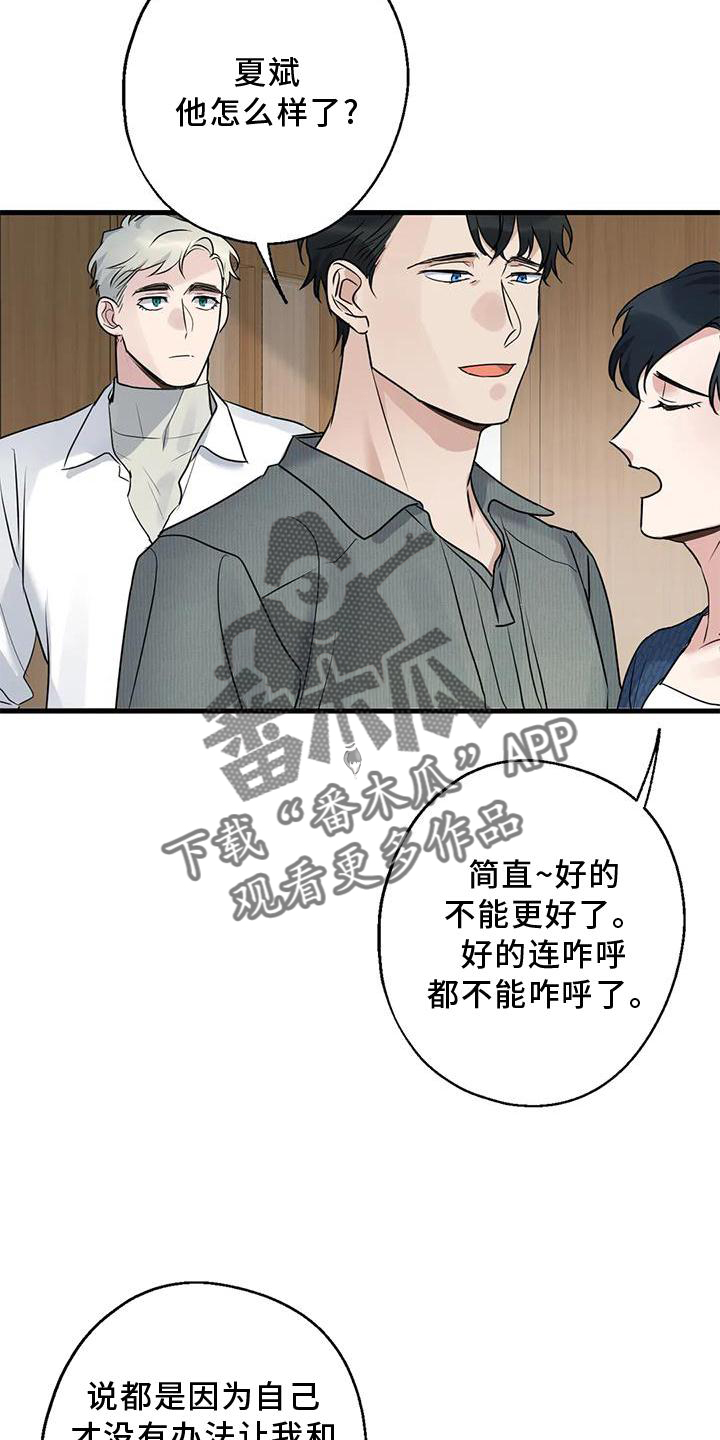 第31章：回家15