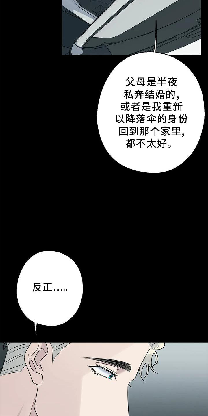 第40章：调查15
