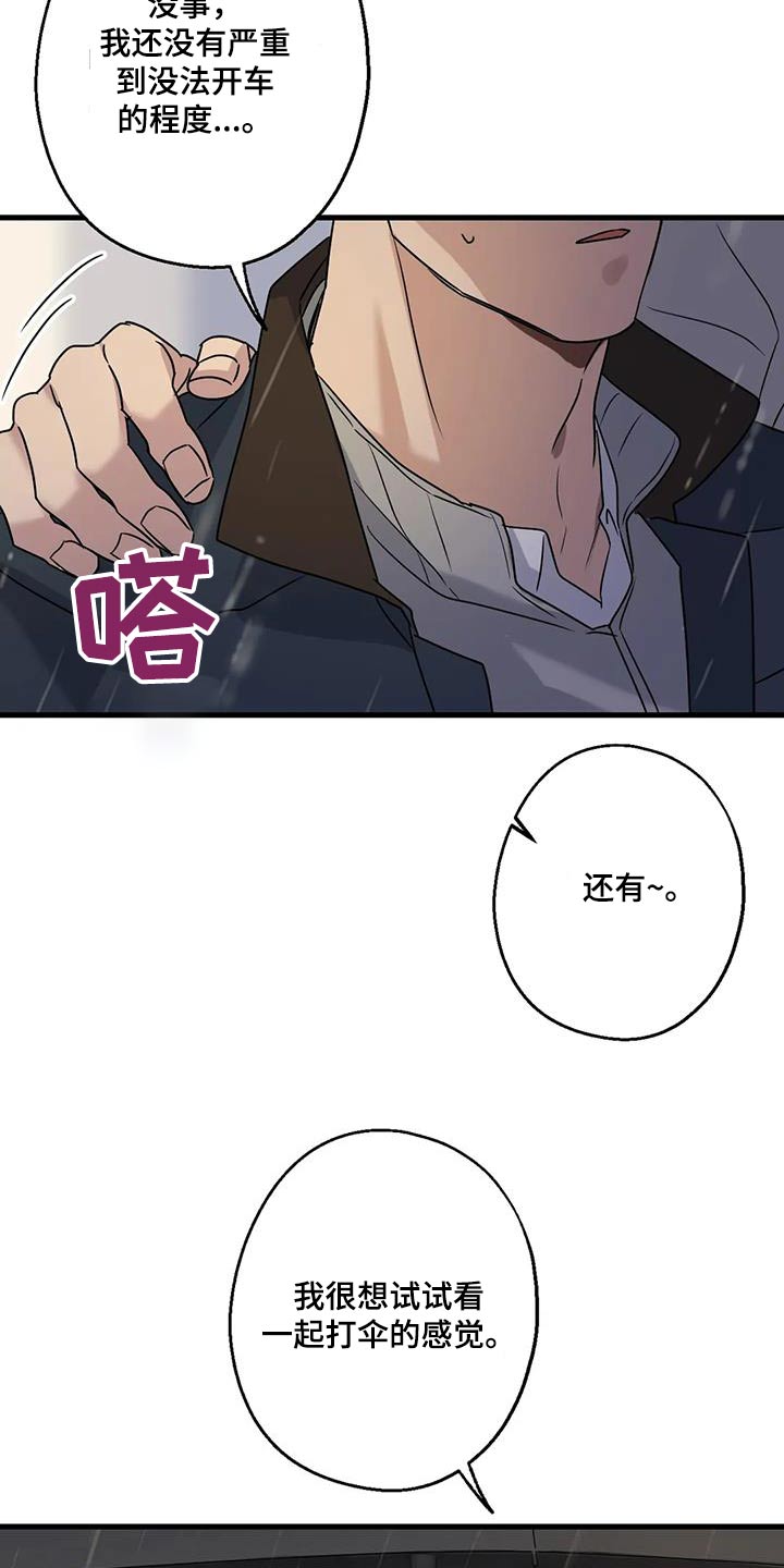 第47章：没有怀疑9