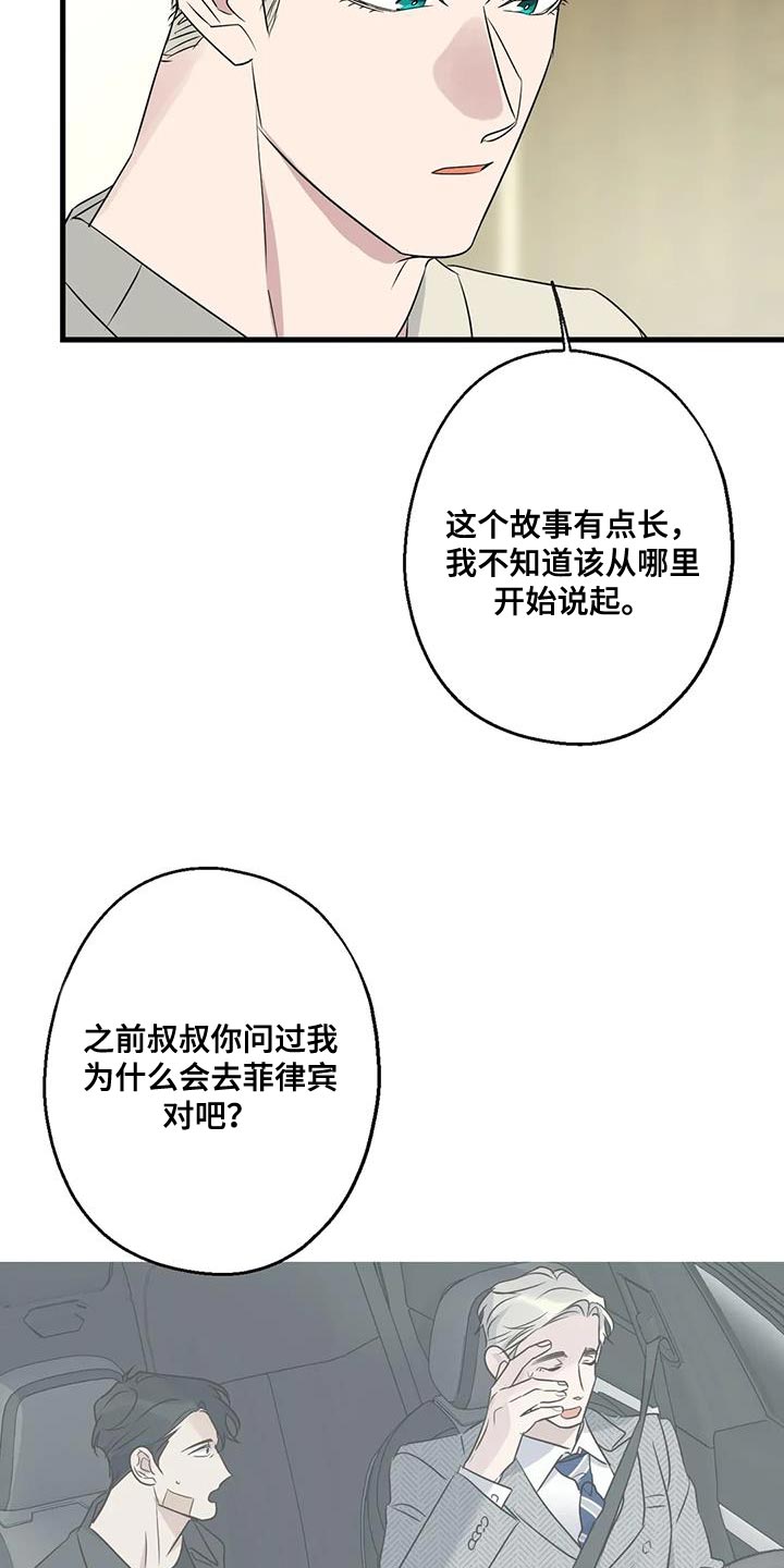 第65章：复仇29
