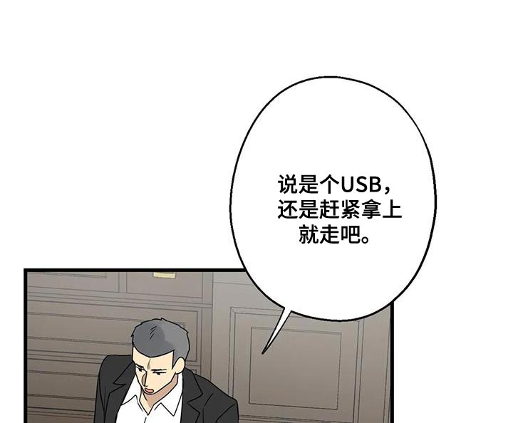 第59章：被发现11
